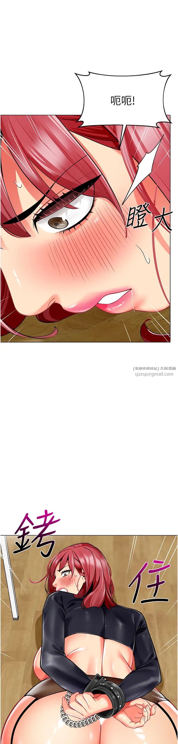 幼兒園老師們第48話-輸傢下賤的懲罰方式