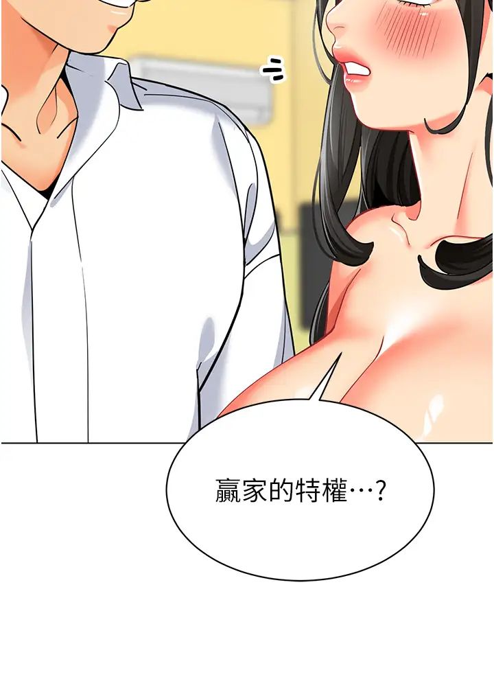 幼儿园老师们第48話-輸傢下賤的懲罰方式