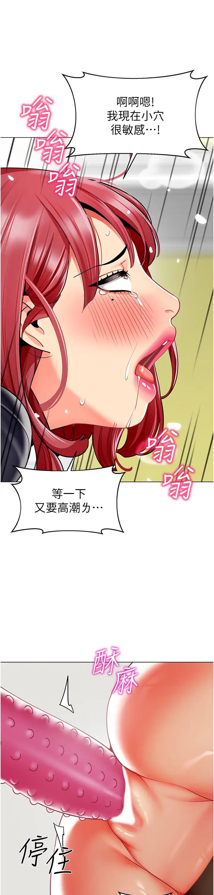 幼兒園老師們第48話-輸傢下賤的懲罰方式