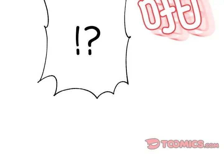 我的專屬老師第44話