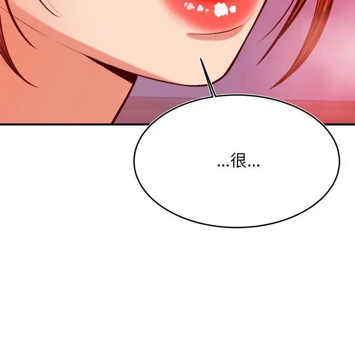 我的專屬老師第44話