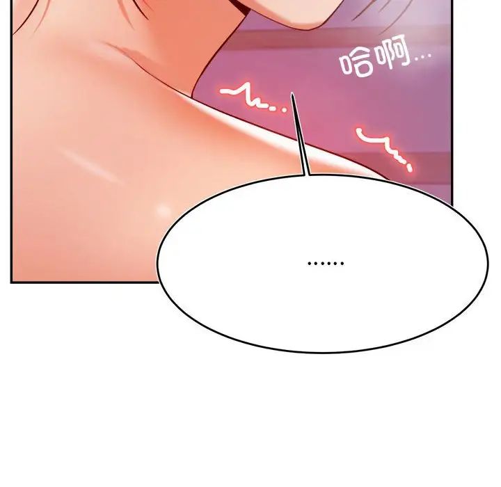 我的专属老师第44話