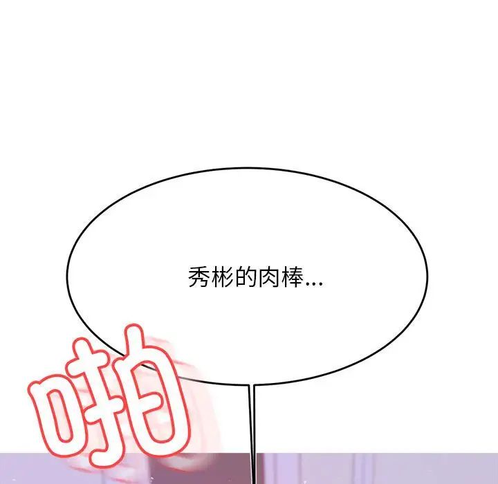 我的专属老师第44話