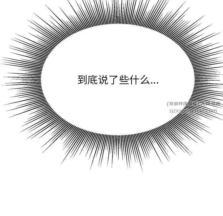 我的專屬老師第44話