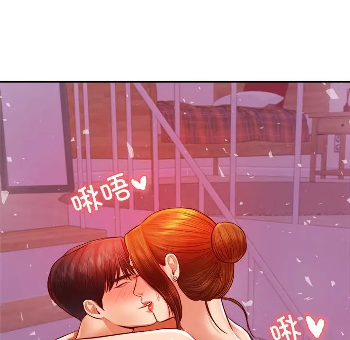 我的專屬老師第44話