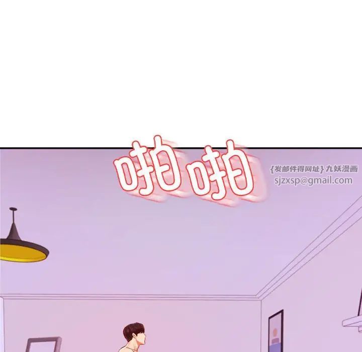 我的專屬老師第44話