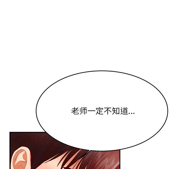 我的专属老师第44話