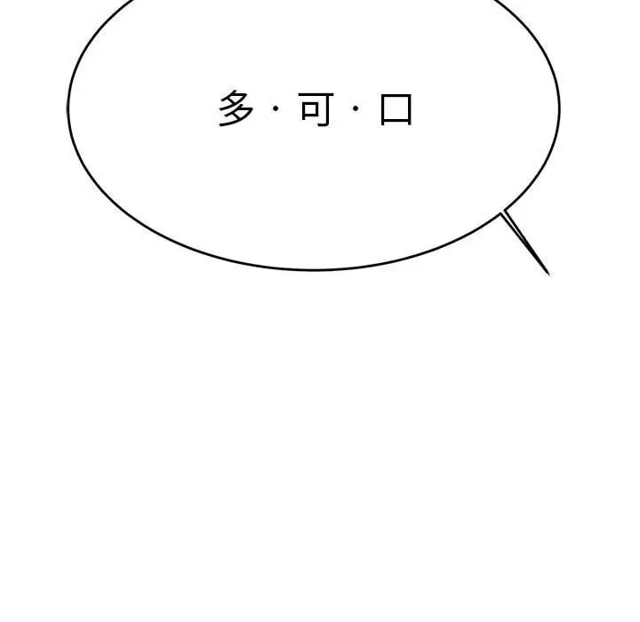 我的專屬老師第44話