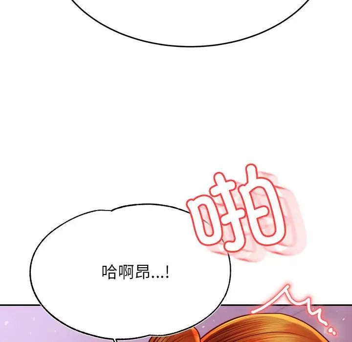 我的專屬老師第44話
