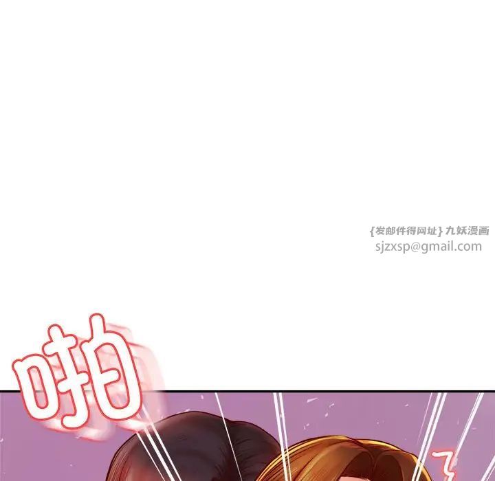 我的專屬老師第44話