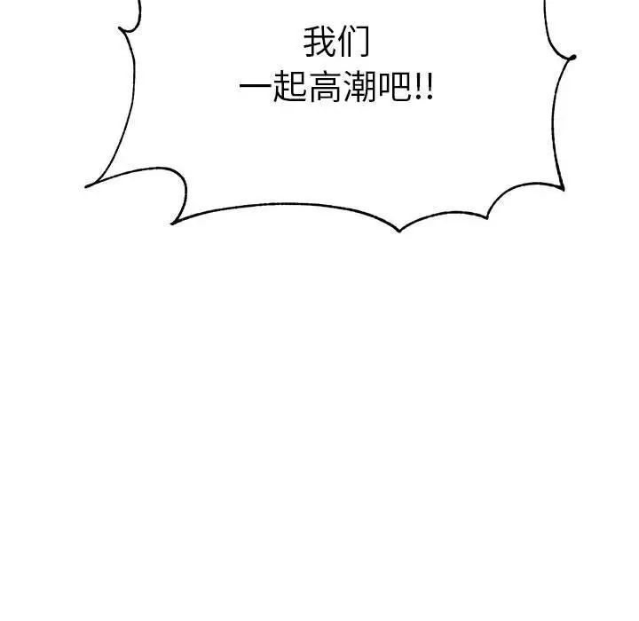 我的专属老师第44話