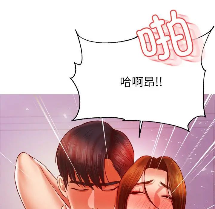 我的專屬老師第44話