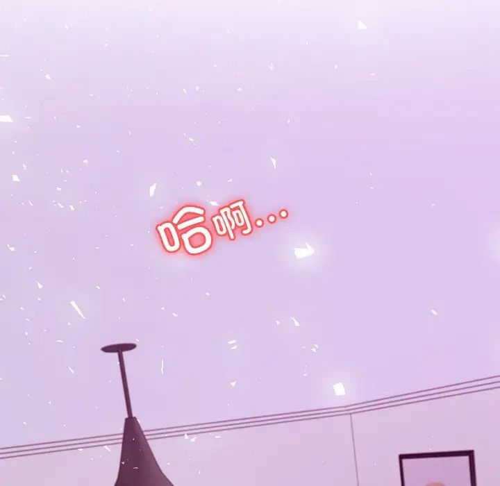 我的專屬老師第44話