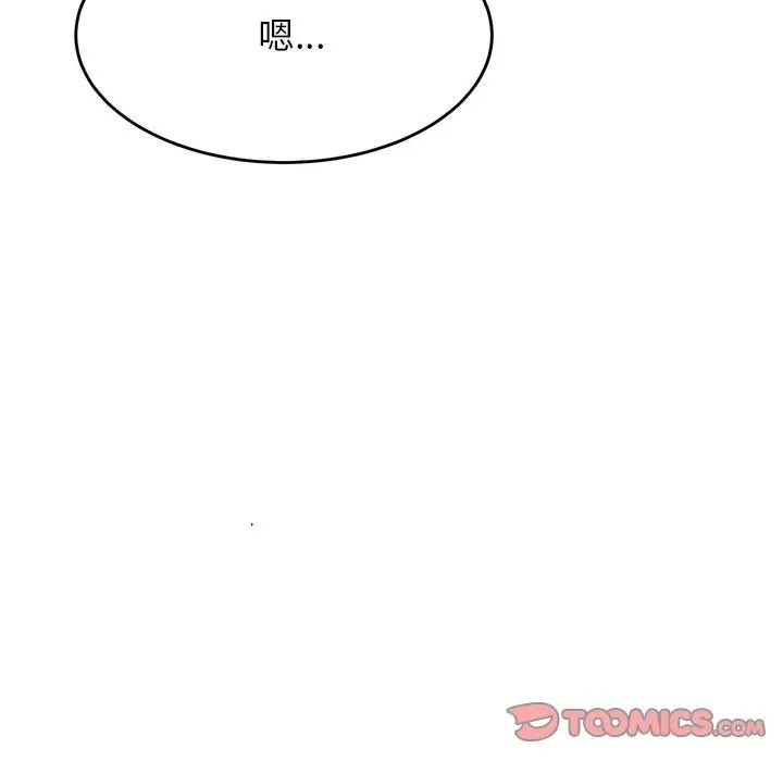 我的專屬老師第44話