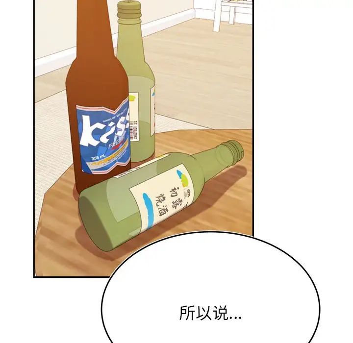 我的專屬老師第44話