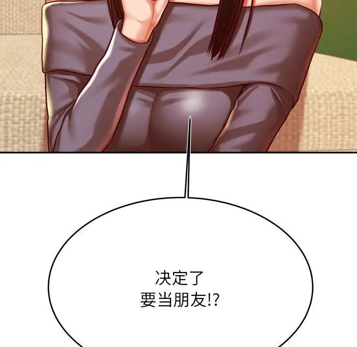 我的专属老师第44話