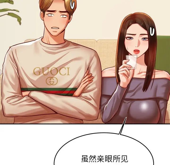 我的專屬老師第44話