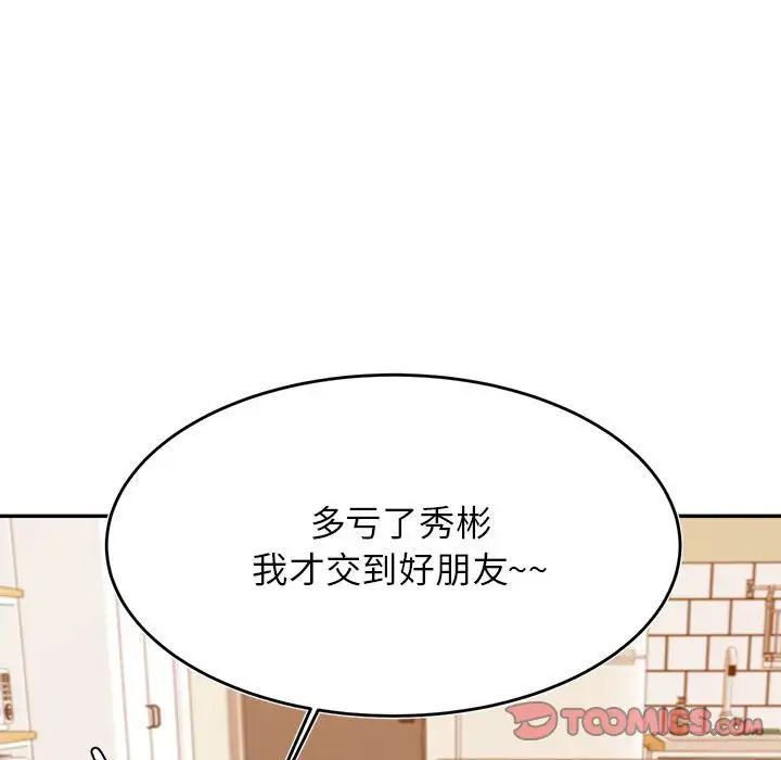 我的專屬老師第44話