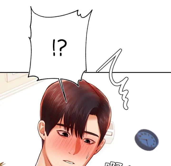 我的专属老师第44話