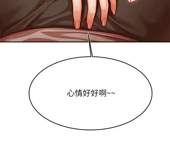 我的專屬老師第44話