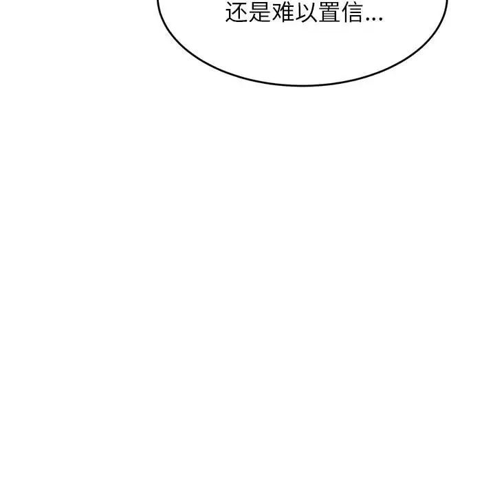 我的专属老师第44話