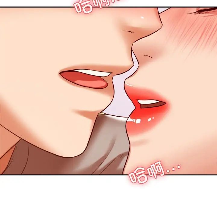 我的專屬老師第44話