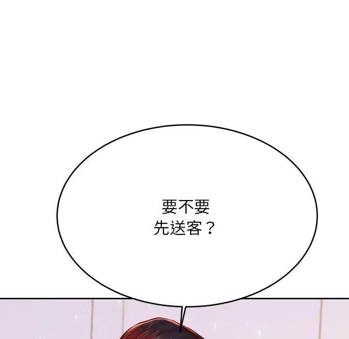 我的專屬老師第44話