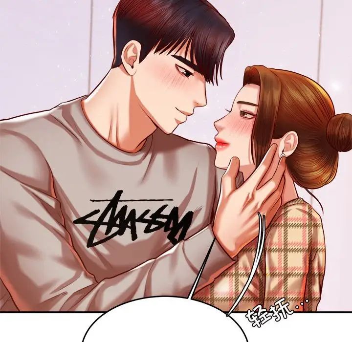 我的专属老师第44話