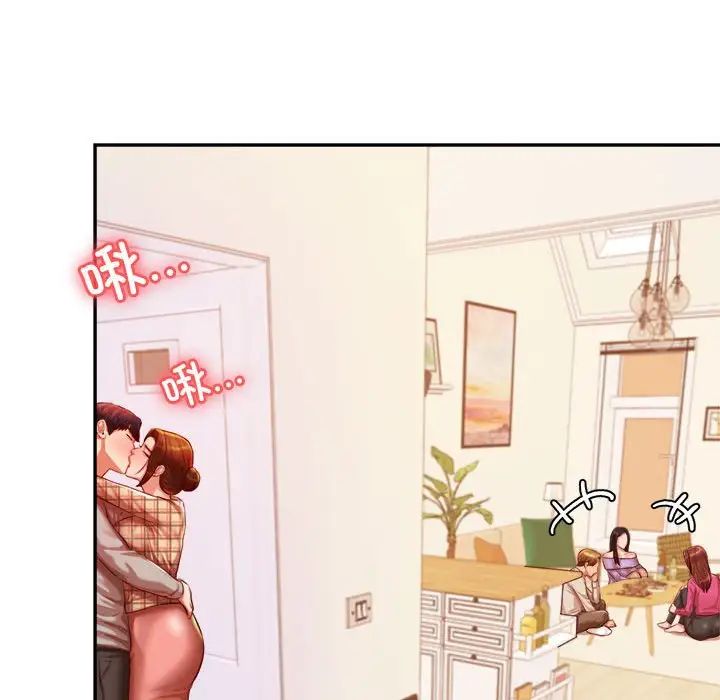 我的專屬老師第44話