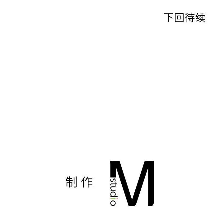 我的專屬老師第44話