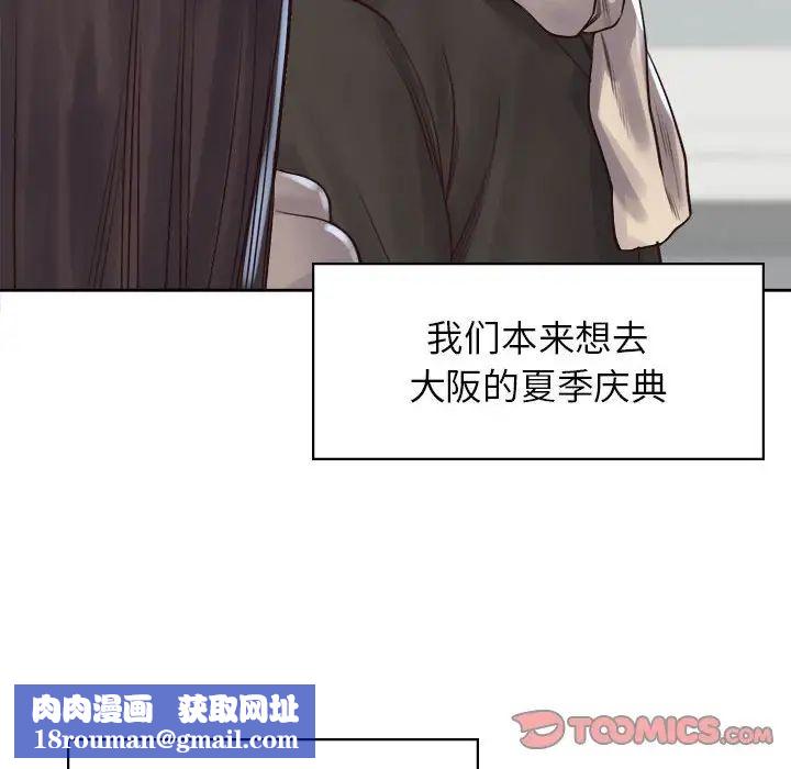 情定大阪第39話