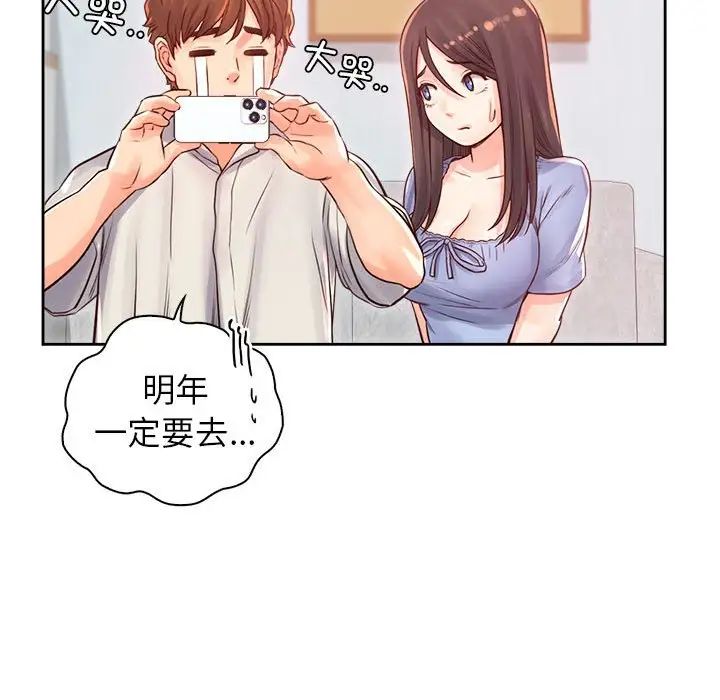 情定大阪第39話