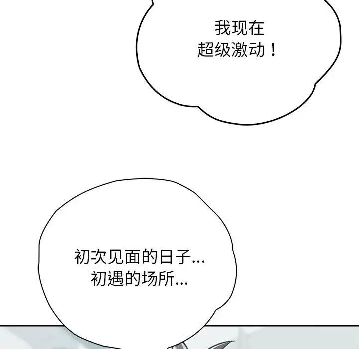 情定大阪第39話
