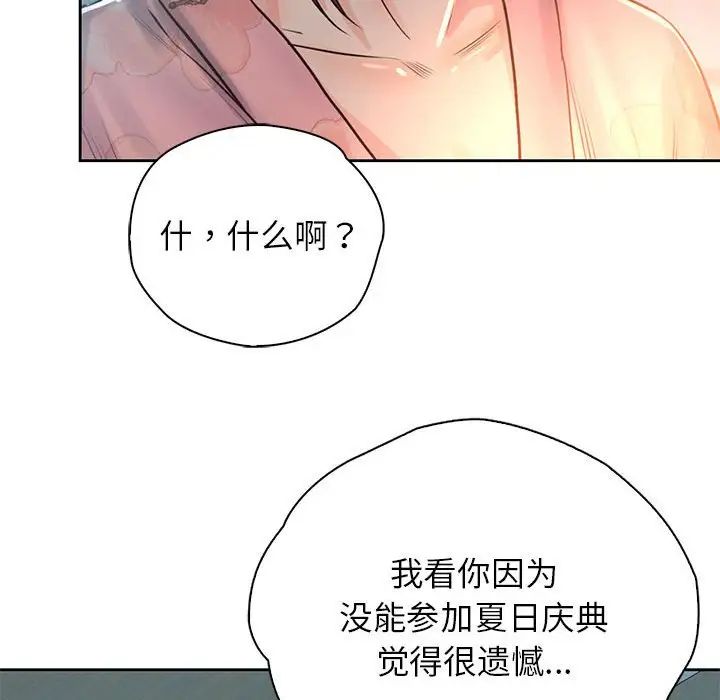 情定大阪第39話