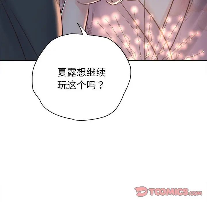 情定大阪第39話