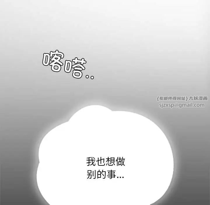 情定大阪第39話