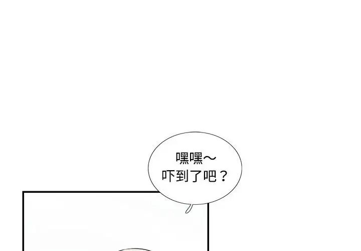 这难道是命中注定第33話