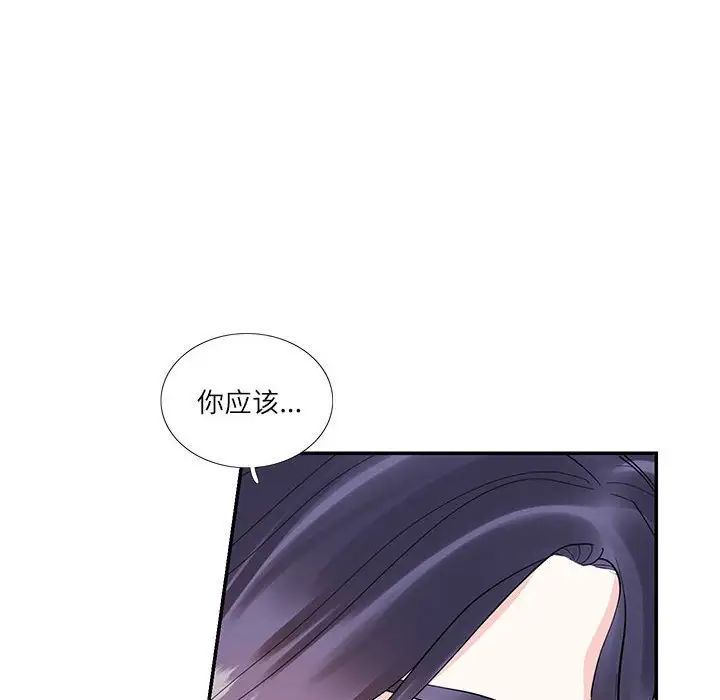 这难道是命中注定第33話