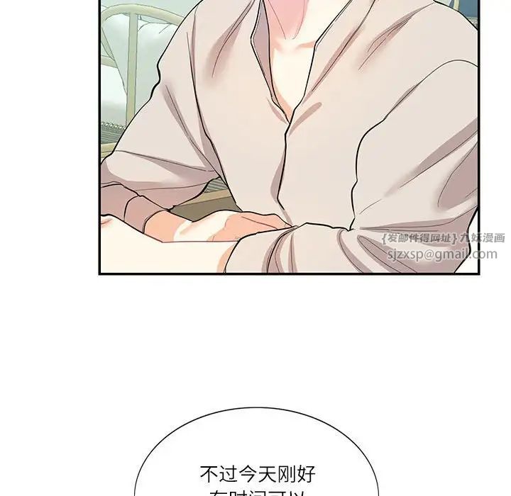 这难道是命中注定第33話