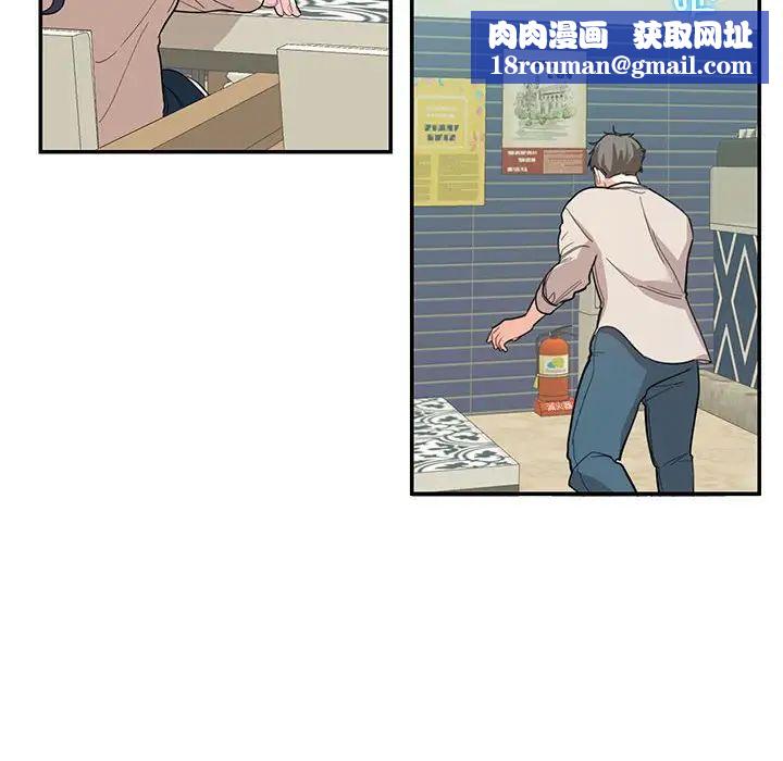 这难道是命中注定第33話