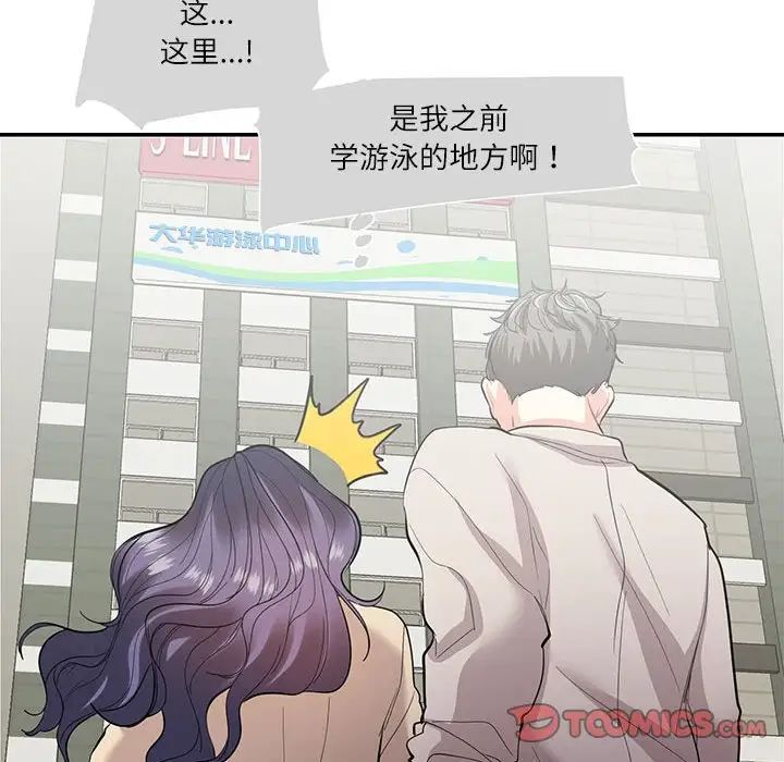 这难道是命中注定第33話