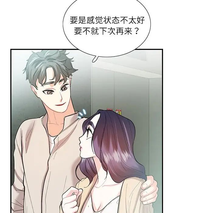 这难道是命中注定第33話