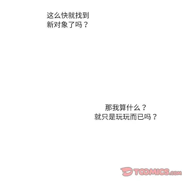 这难道是命中注定第33話