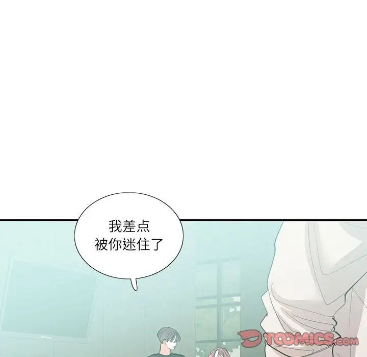 这难道是命中注定第33話