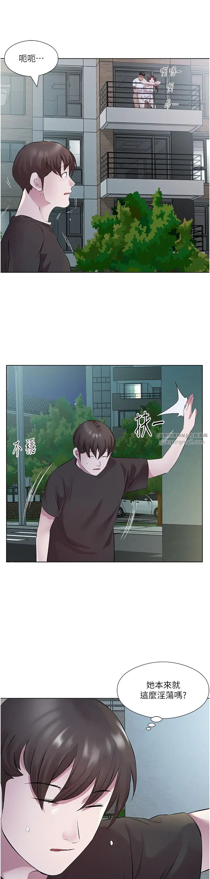 今天吃饱了吗?第41話-要不要三個人一起玩?