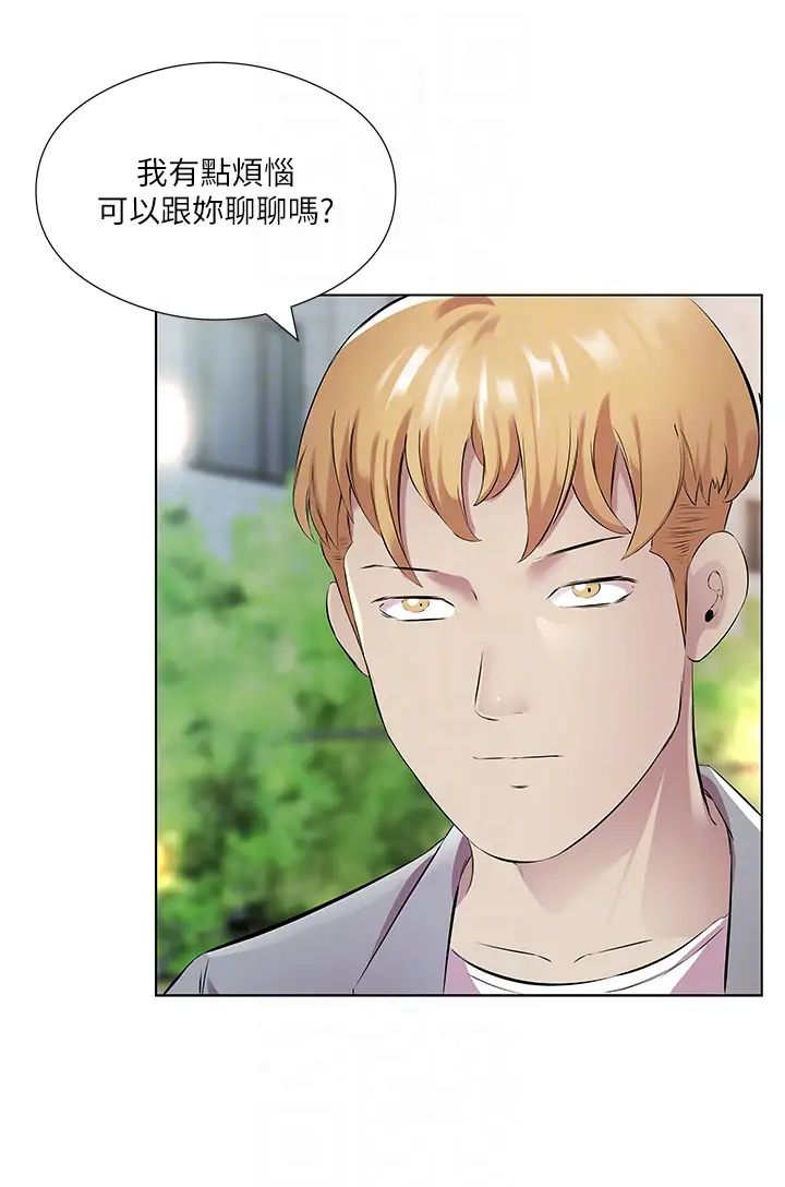 今天吃饱了吗?第41話-要不要三個人一起玩?