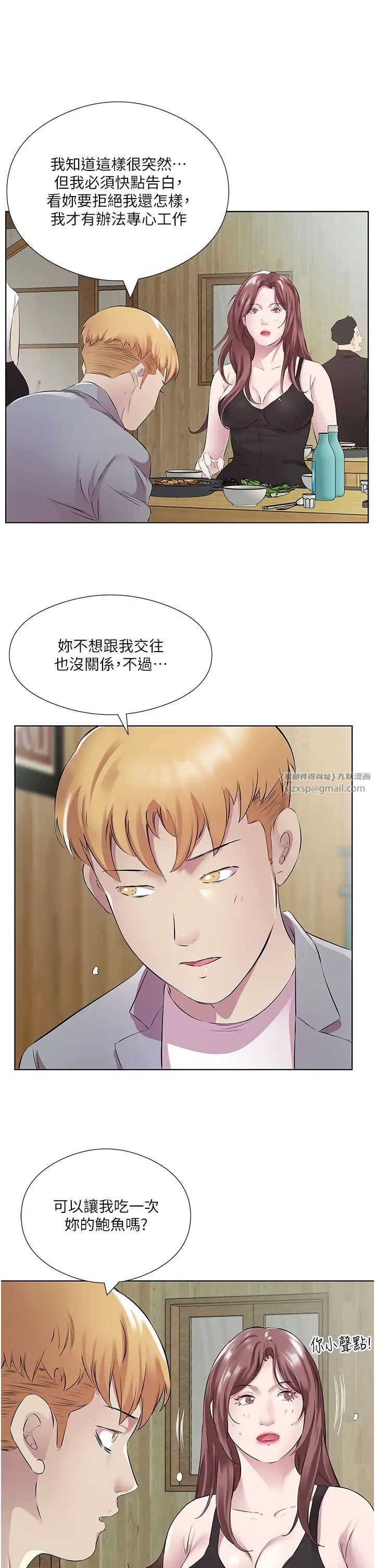 今天吃饱了吗?第41話-要不要三個人一起玩?