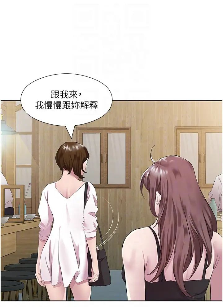 今天吃饱了吗?第41話-要不要三個人一起玩?