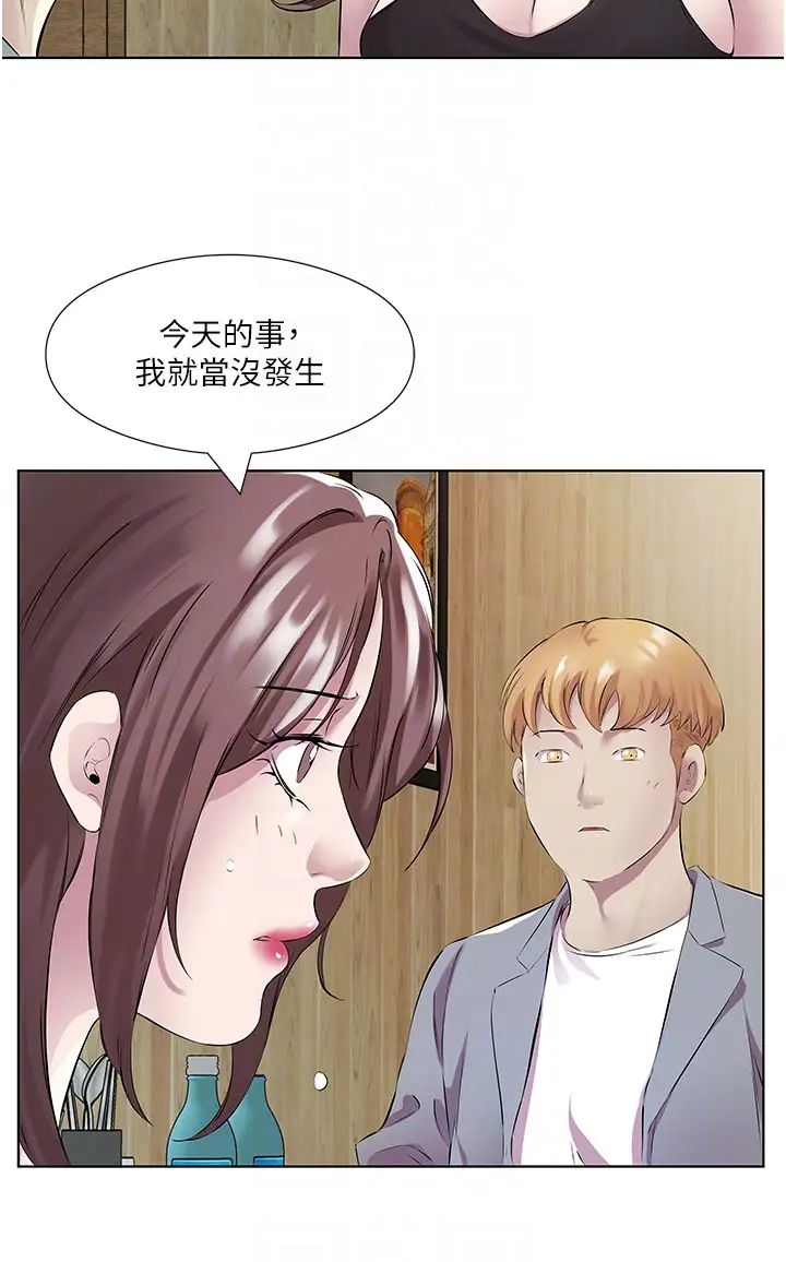 今天吃饱了吗?第41話-要不要三個人一起玩?