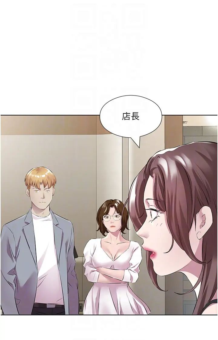 今天吃飽了嗎?第41話-要不要三個人一起玩?